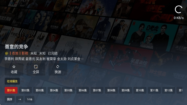 四叶草TV