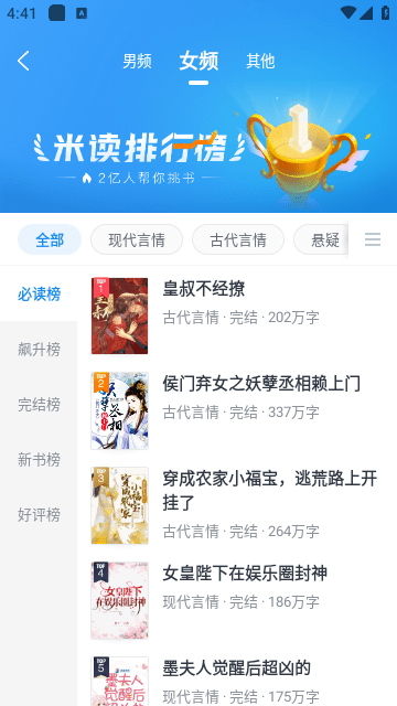 米读书城