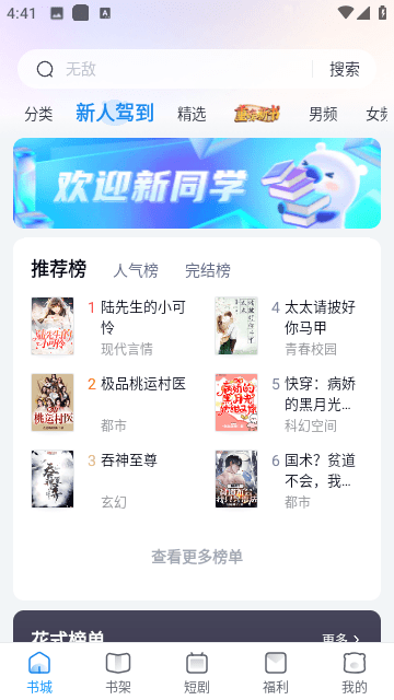 米读书城