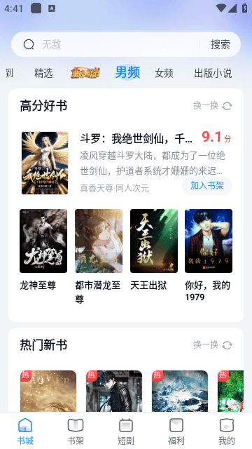 米读书城