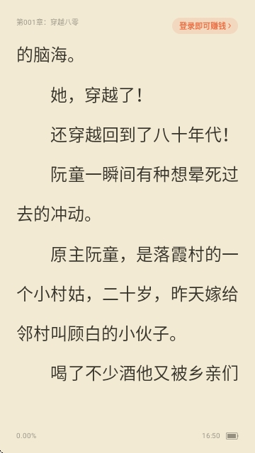 米读书城