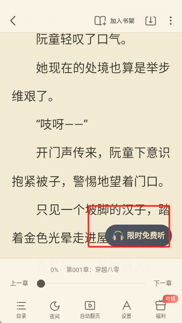 米读书城