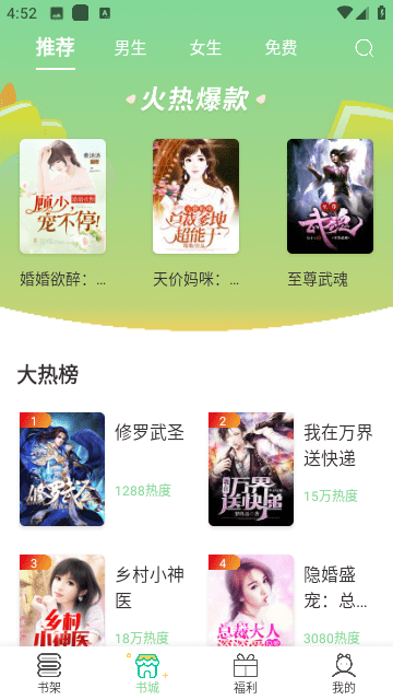 青桔免费小说