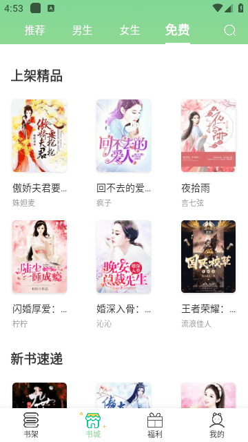 青桔免费小说