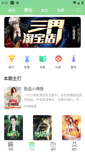 青桔免费小说