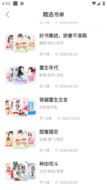 青桔免费小说