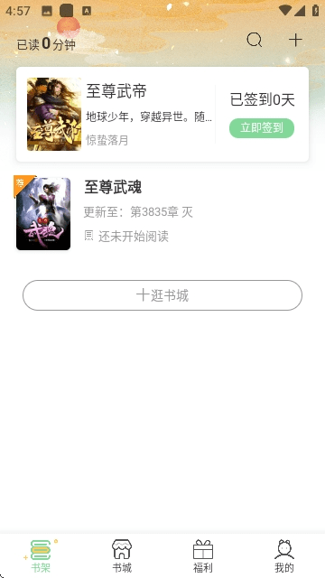 青桔免费小说
