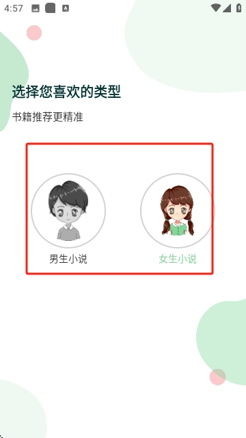 青桔免费小说