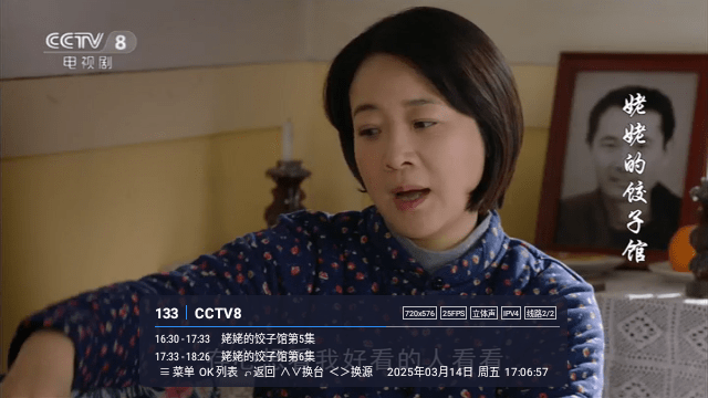 榴芒直播