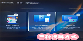 网易云音乐怎么投屏到电视端 网易云音乐投屏到电视端步骤