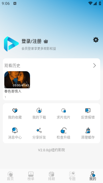 纽约影院