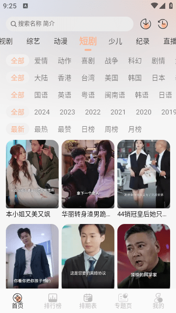 君离视频