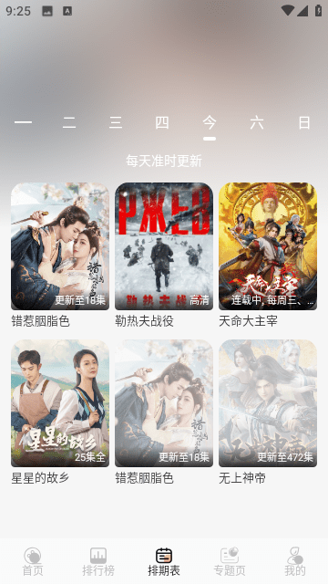 君离视频