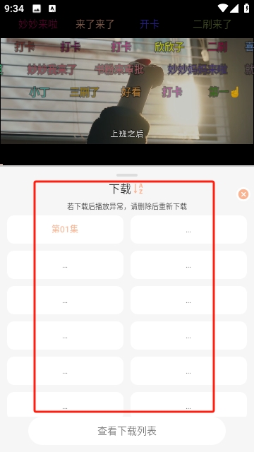 君离视频