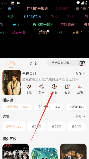 君离视频