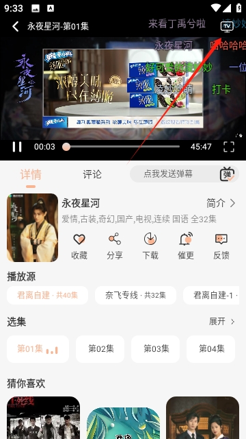 君离视频