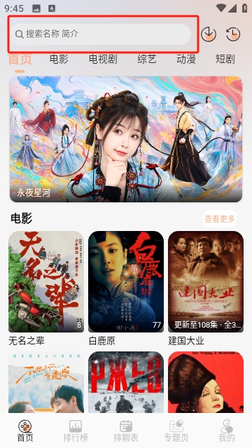 君离视频