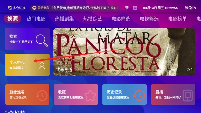 米兔TV