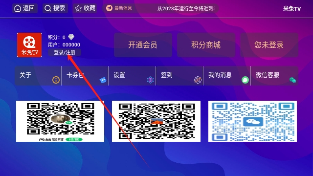 米兔TV