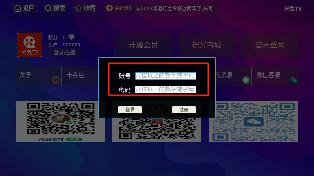 米兔TV