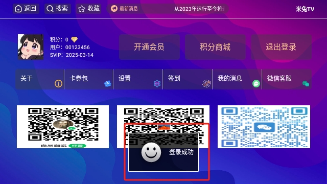 米兔TV
