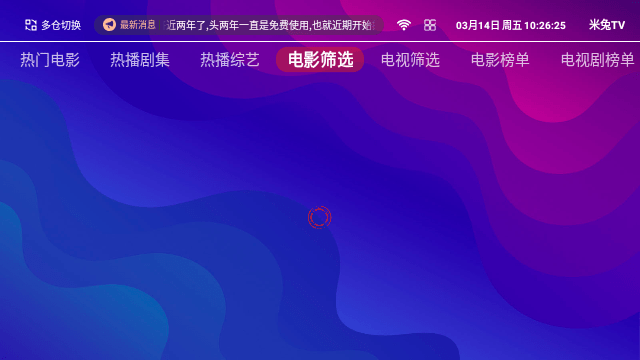 米兔TV