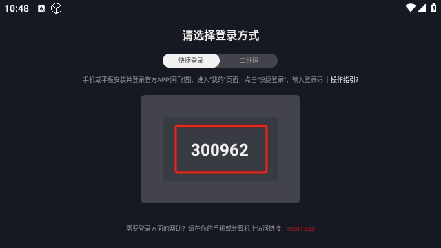 网飞猫TV