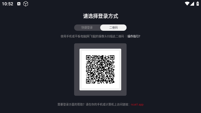网飞猫TV