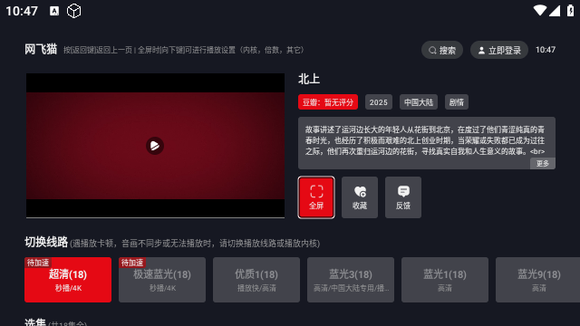 网飞猫TV