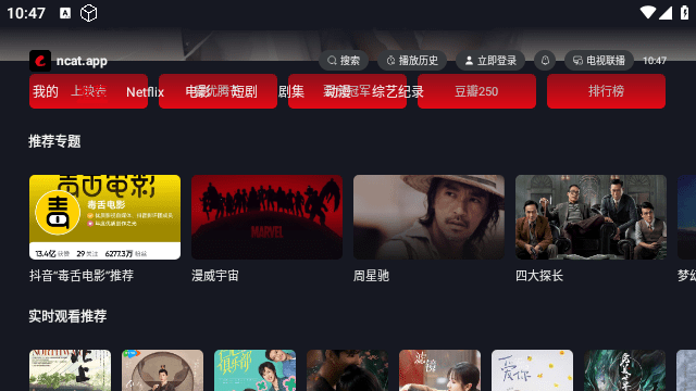 网飞猫TV