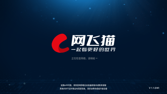 网飞猫TV