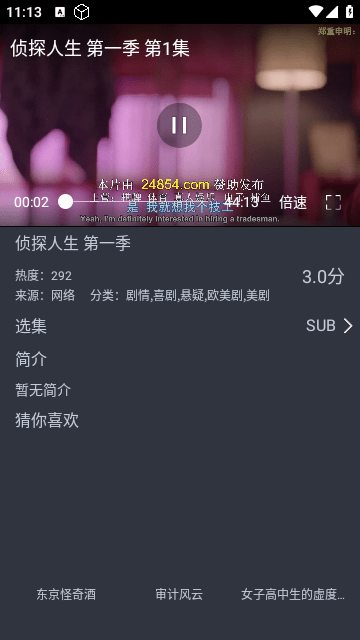 老地方影视永久免费版
