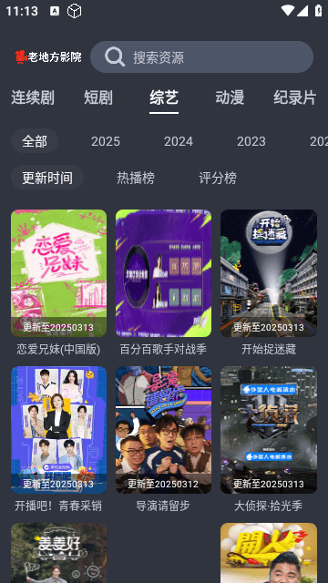 老地方影视永久免费版
