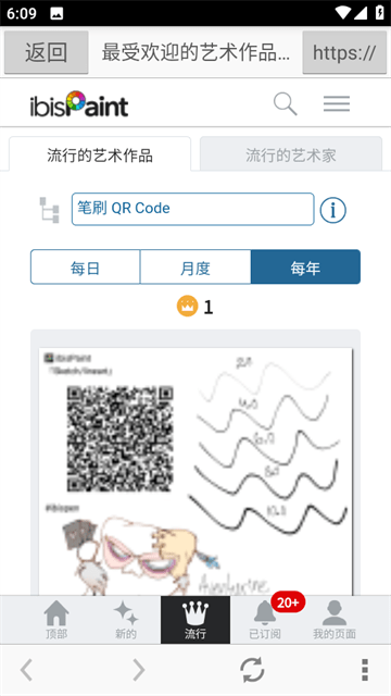 爱笔思画X中文版笔刷全解锁版