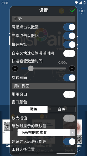 爱笔思画X中文版笔刷全解锁版