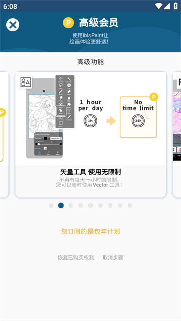 爱笔思画X高级版