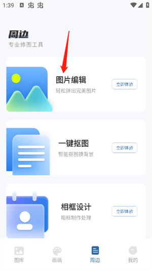爱笔思画X高级版