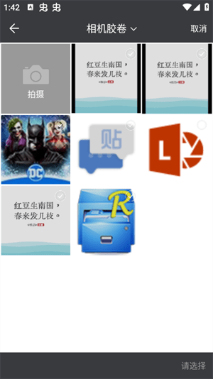 爱笔思画X高级版