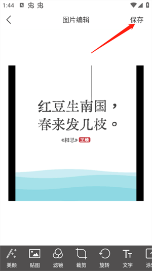 爱笔思画X高级版