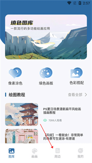 爱笔思画X高级版