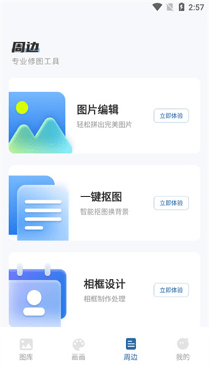 爱笔思画X高级版