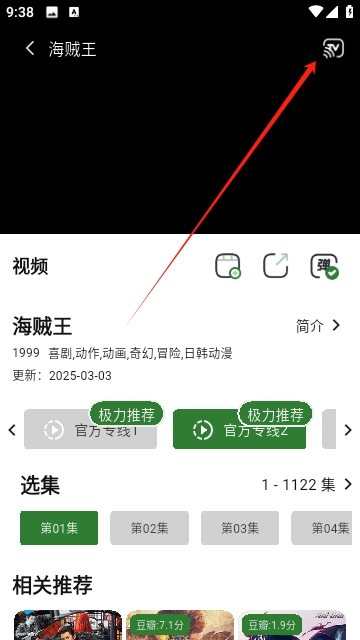 壹影视纯净版