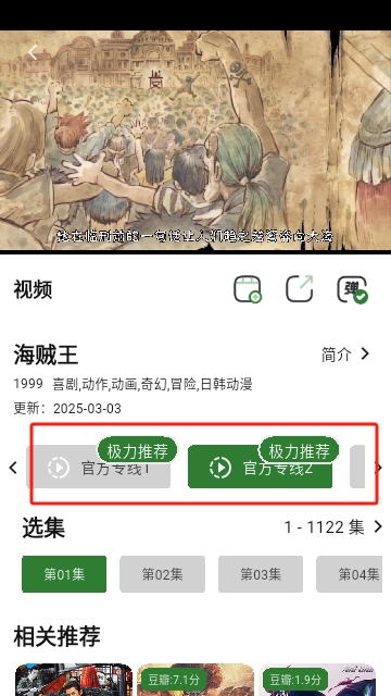 壹影视纯净版