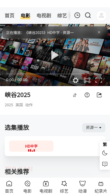 游子视频