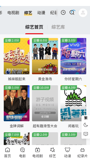 游子视频