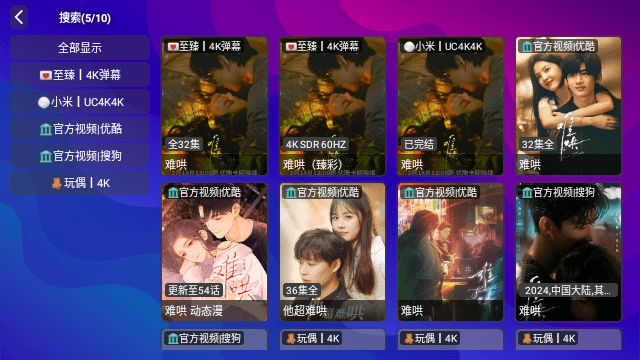 波波影视TV