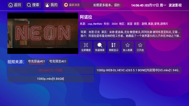 波波影视TV