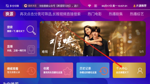 波波影视TV