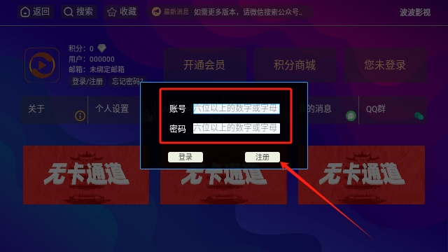 波波影视TV
