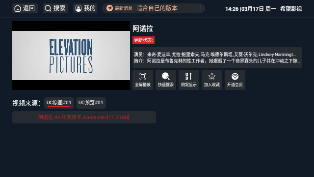 倾城影视TV